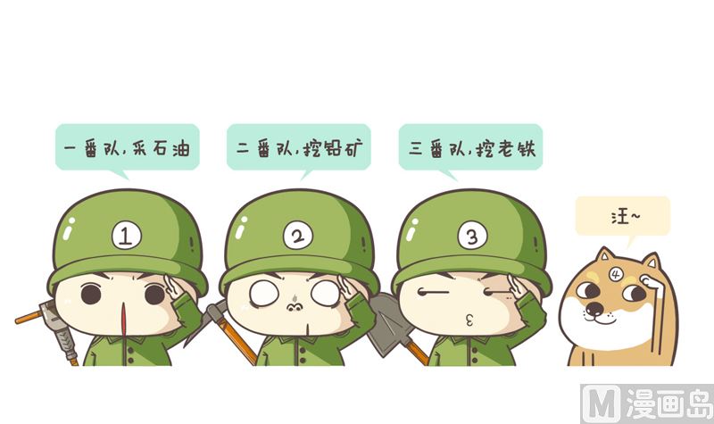 坦克風雲之卡夫卡 - 驚現神秘人 - 3