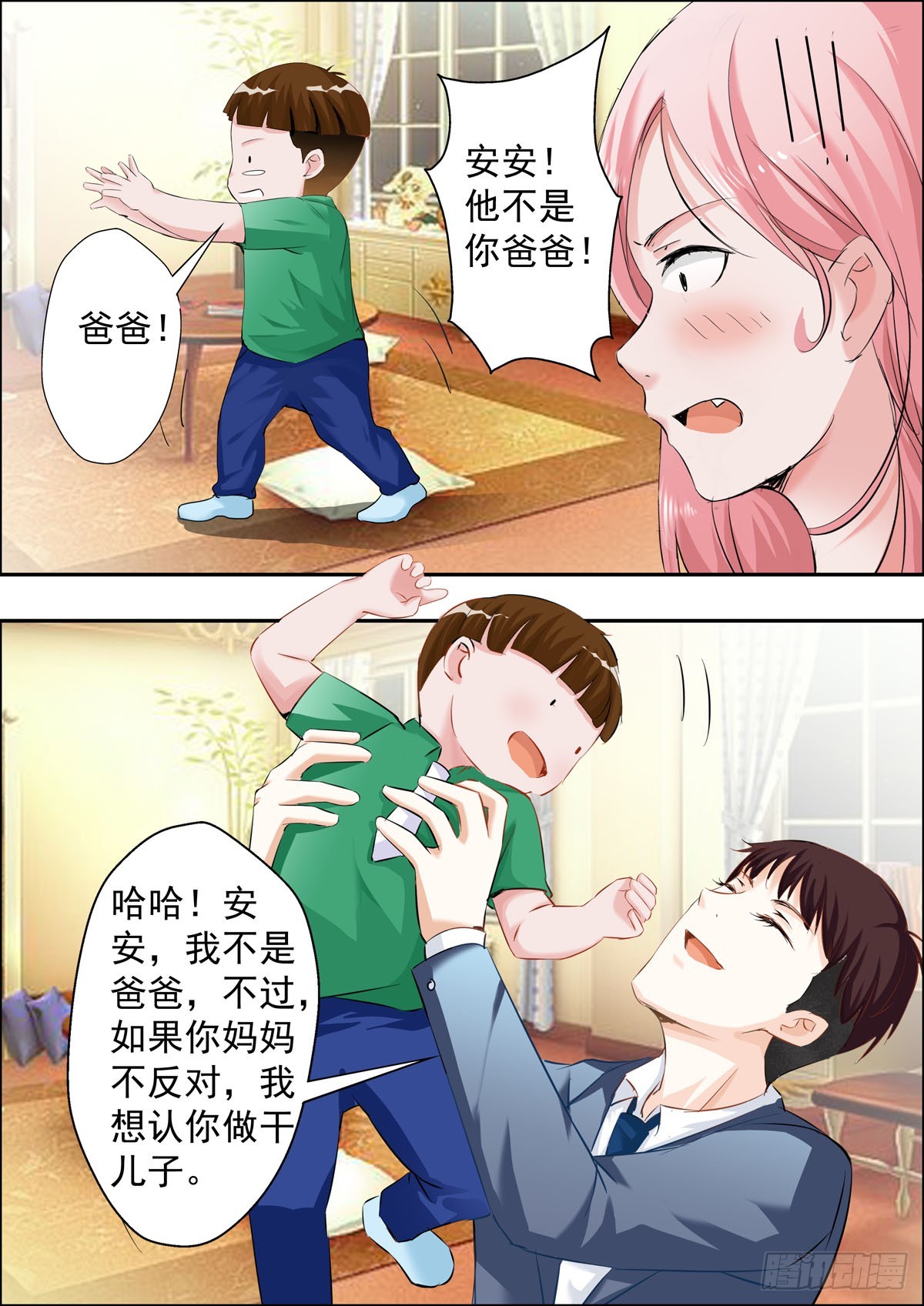 逃不掉的全能大佬 - 第39話 - 1