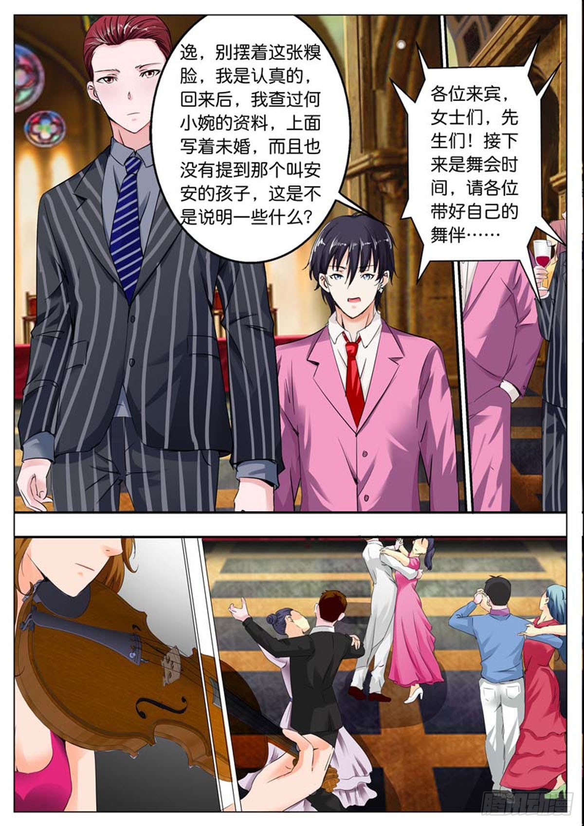 逃不掉的全能大佬 - 第80話 - 1