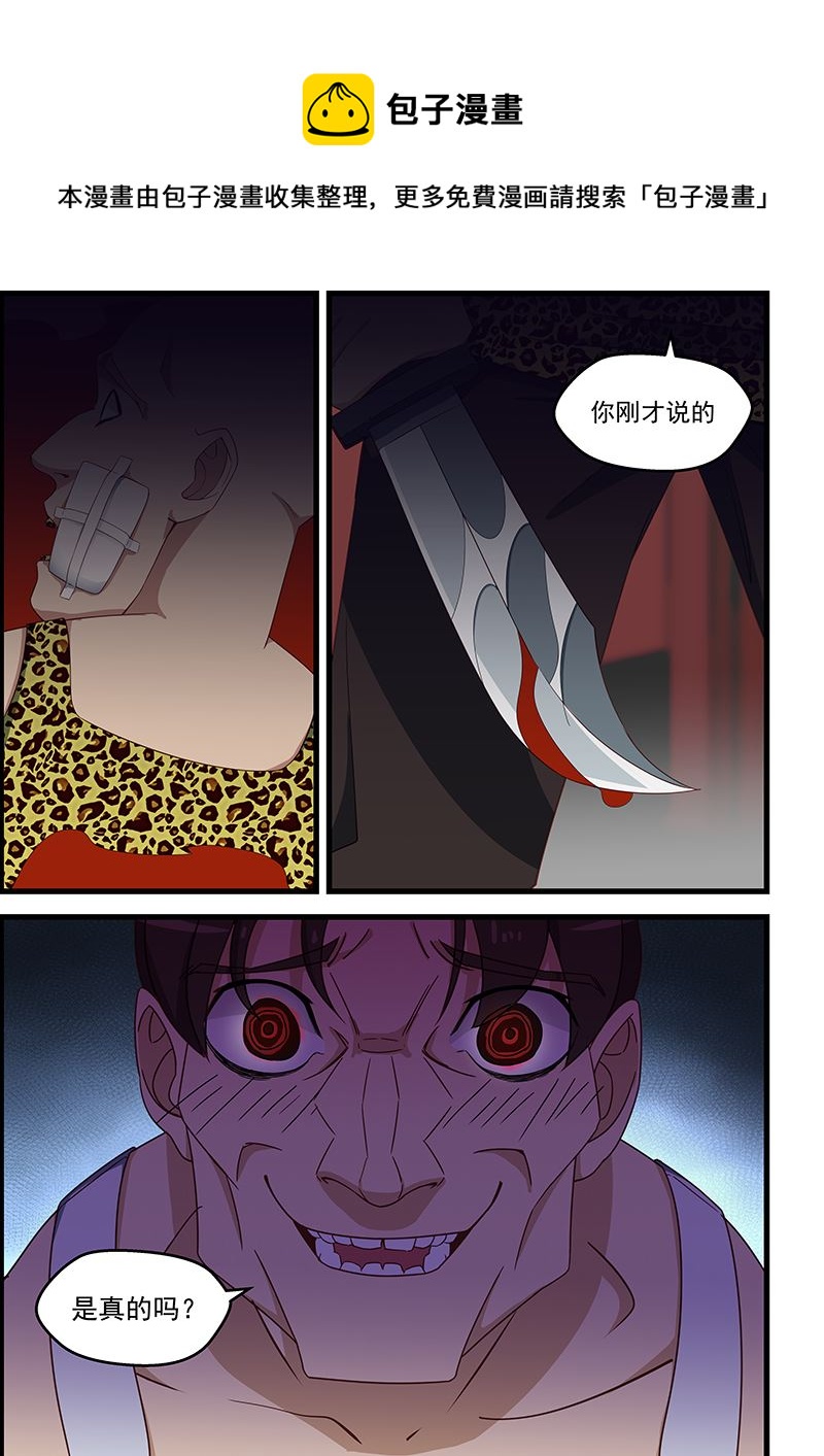 桃花寶典 - 第118話 你爲我殺人了 - 1