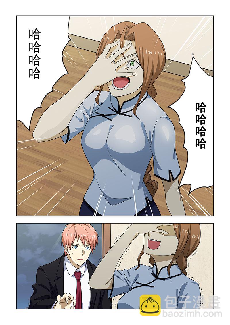 桃花寶典 - 第182話 - 2