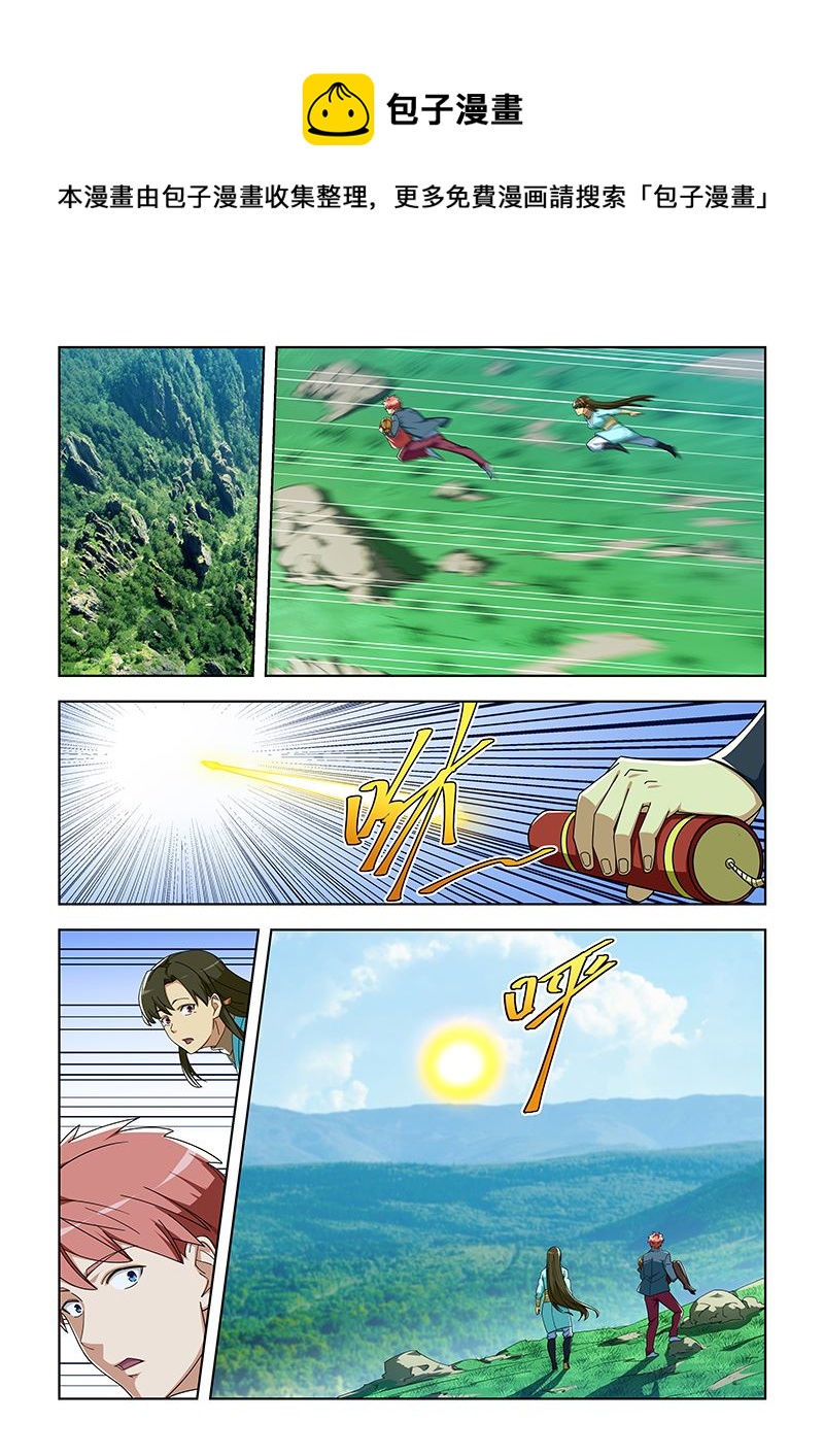 桃花寶典 - 第296話 誰殺了呂安 - 1