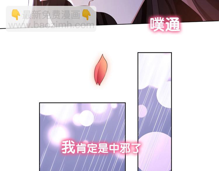 套路先生的戀愛遊戲 - 第12話 我來照顧你的身體(2/3) - 3