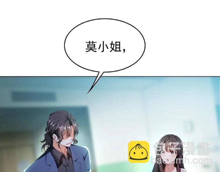 套路先生的戀愛遊戲 - 第64話 聯姻？(2/3) - 1