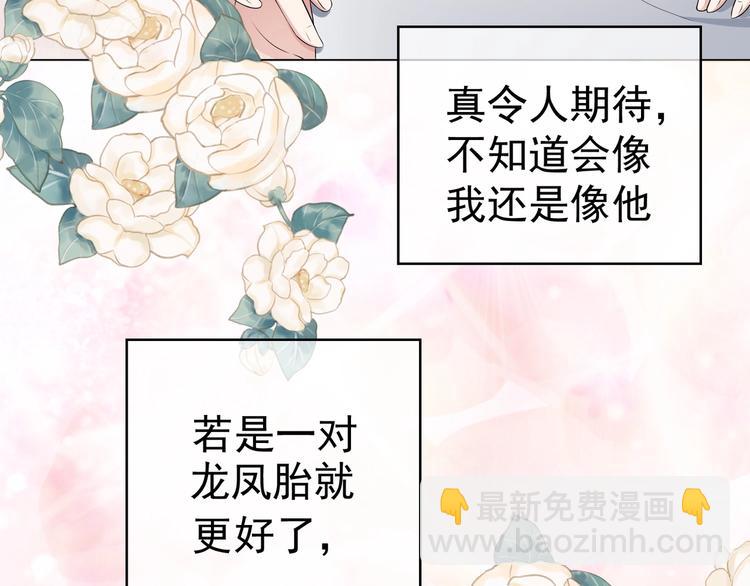 套路先生的戀愛遊戲 - 第80話 懷孕？(2/2) - 3
