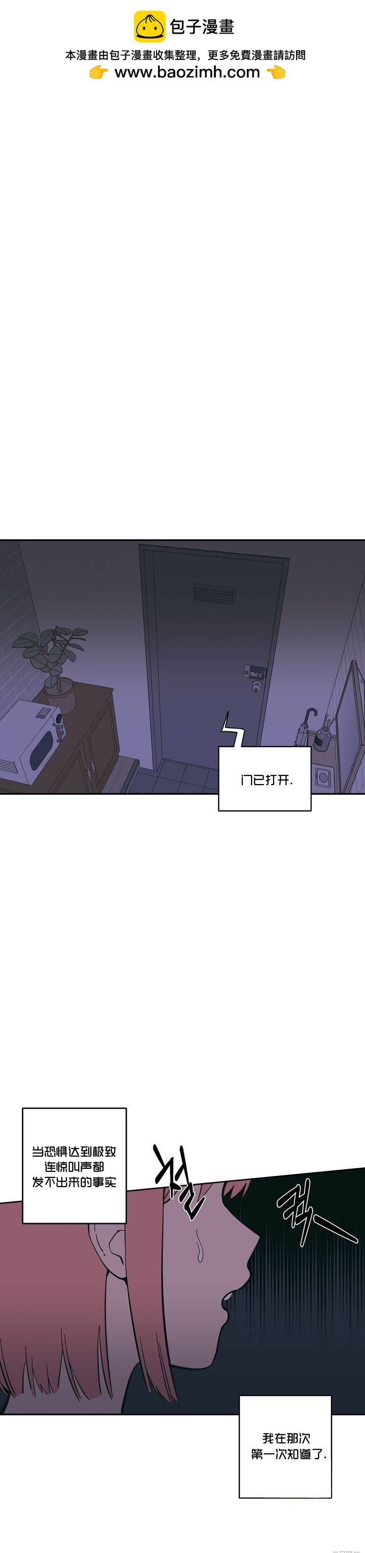 桃子冰糕 - 第4話 - 1