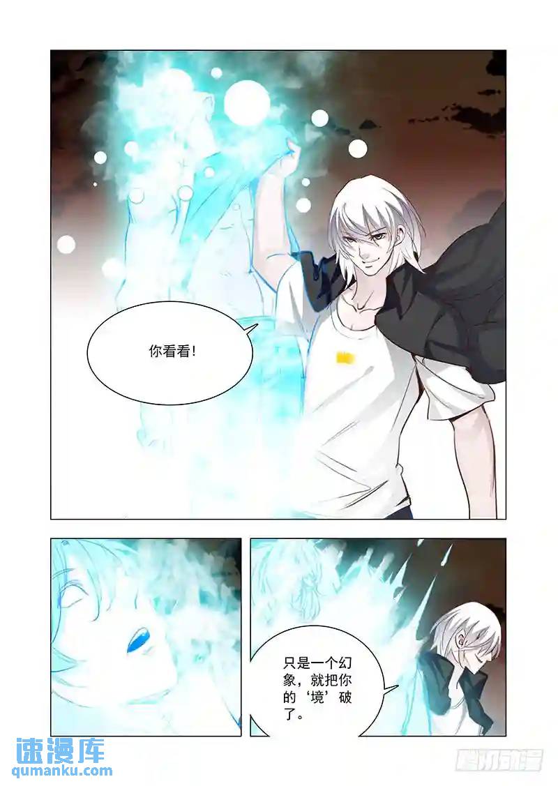 塔奇 - 引路篇139：弱點與優勢 - 1