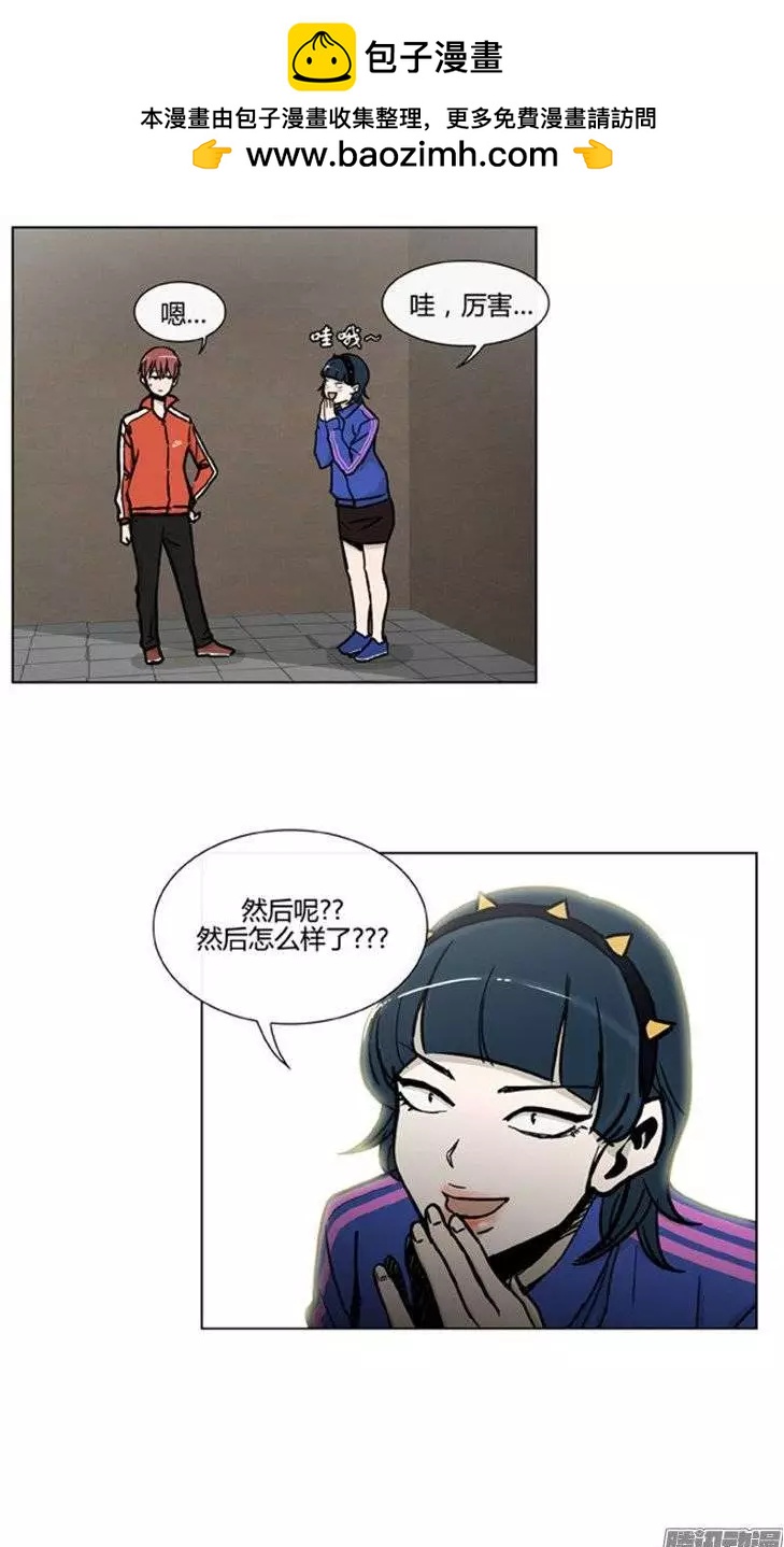 他是女高中生 - 第100集 爲什麼喜歡我（上） - 2