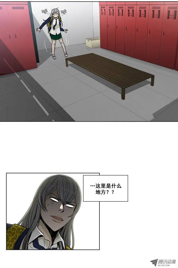 他是女高中生 - 第16集 僞娘萬歲！ - 1
