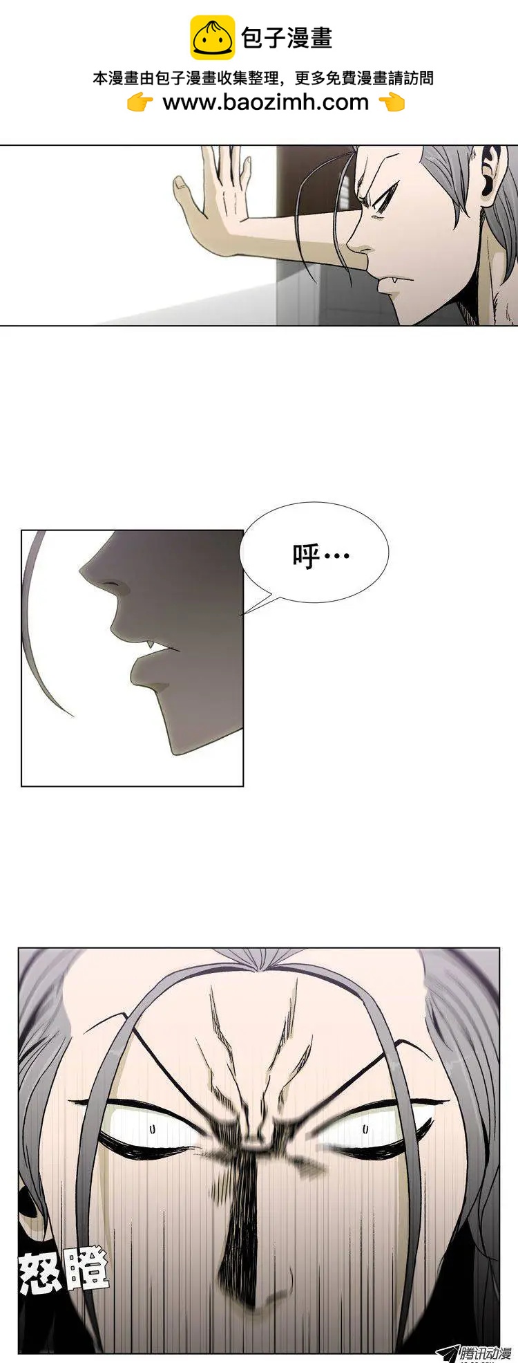 他是女高中生 - 第28集 給你點顏色看看（上） - 2