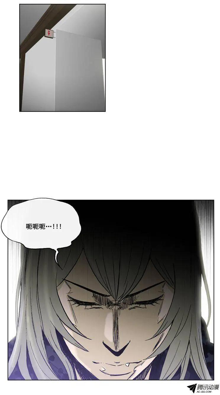 他是女高中生 - 第56集 身份暴露了（上） - 1