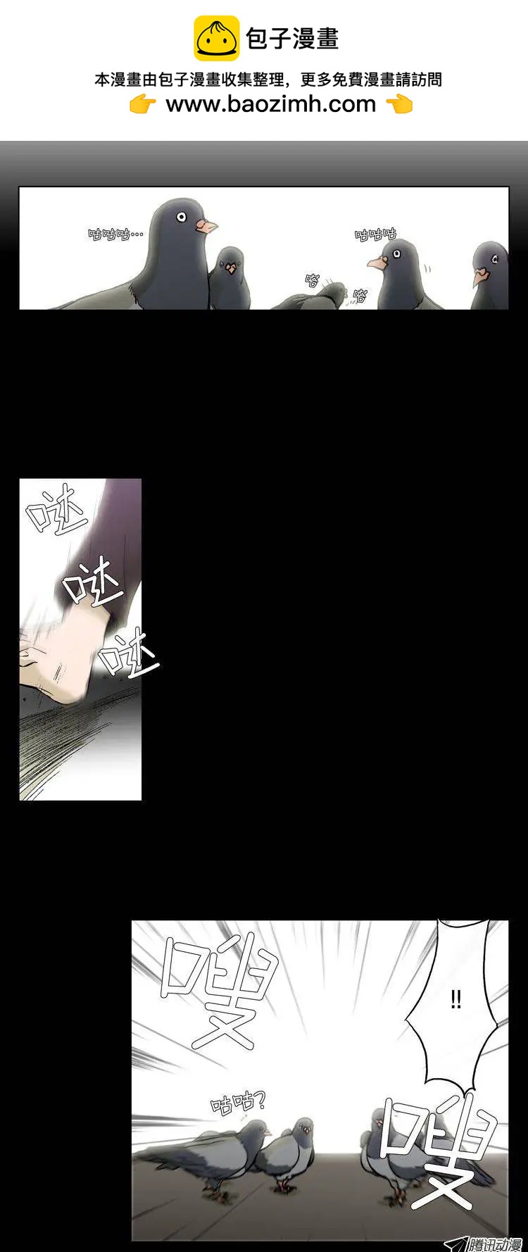 他是女高中生 - 第56集 身份暴露了（上） - 2