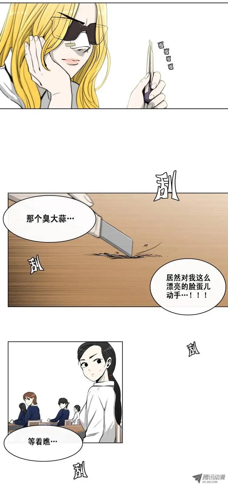 他是女高中生 - 第6集 女裝釣魚直播 - 1
