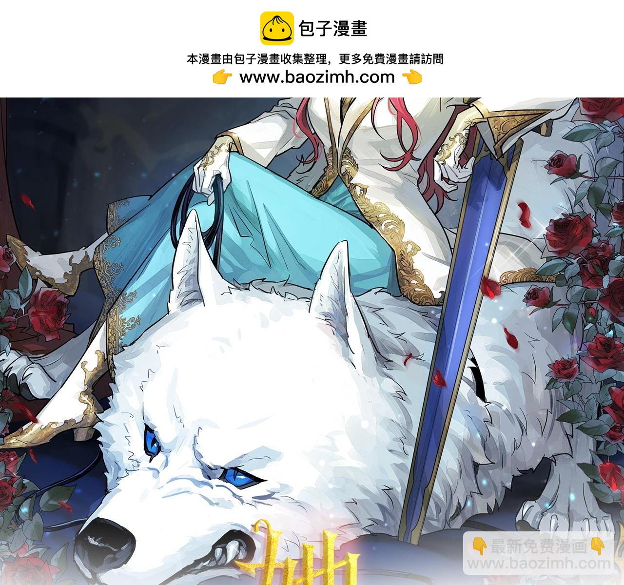 她與野獸 - 第131話 悲傷的童話(1/4) - 2