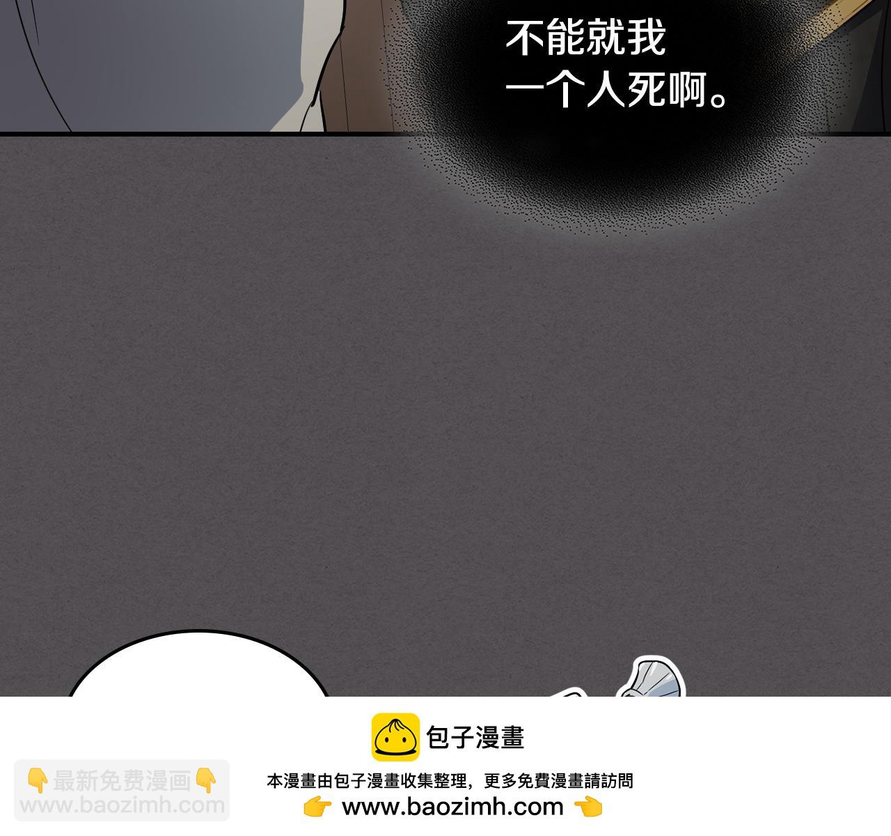 她與野獸 - 第133話 走入了死衚衕(2/3) - 4