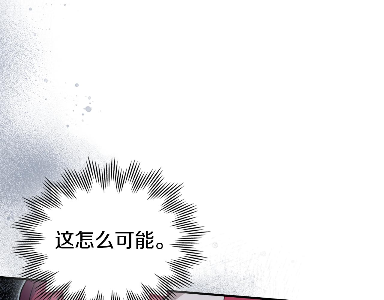 她與野獸 - 第163話 君主的信義(1/4) - 4