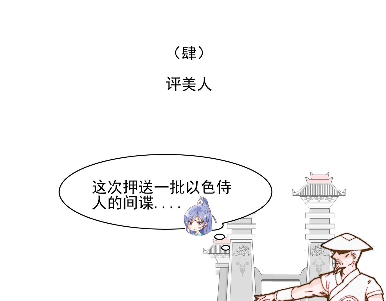 他怎麼還追不到少將軍 - 共同執行任務，有話說感情加深 - 1