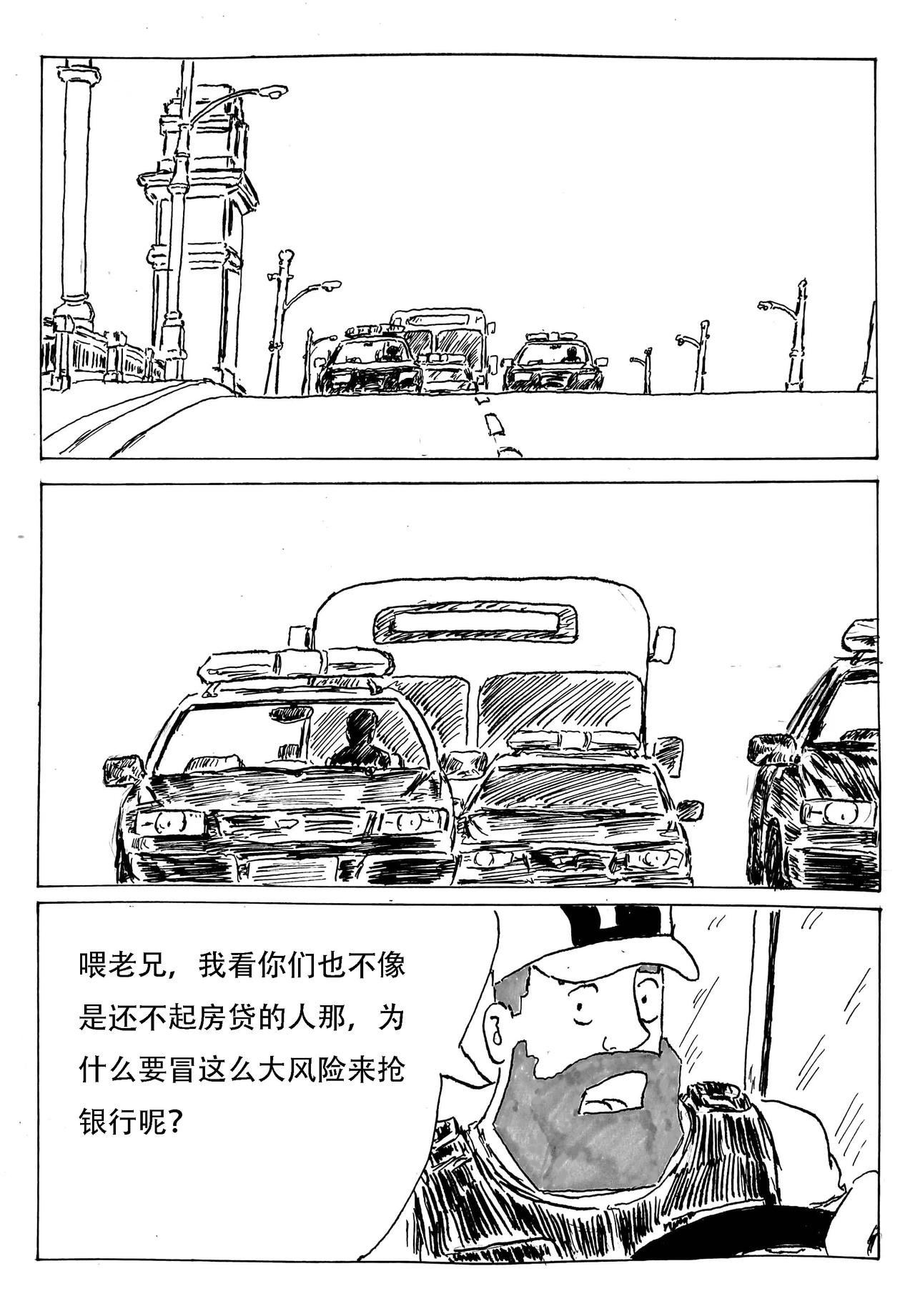 特種僱傭兵 - 亞洲商行大劫案（六） - 1