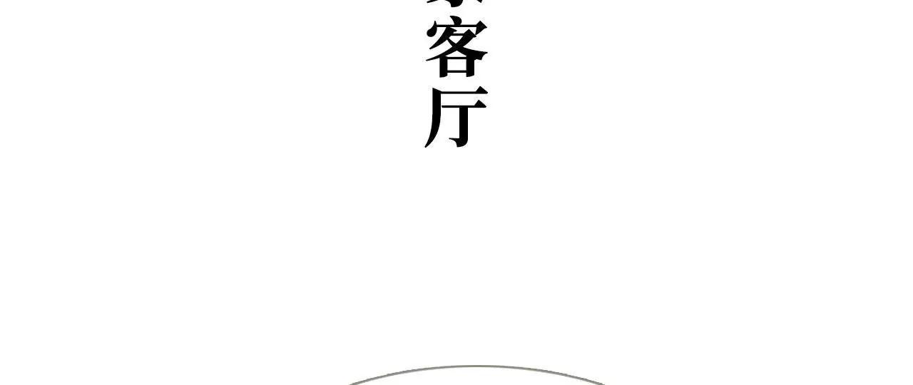 特工女傭不好惹 - 第26話(1/2) - 3
