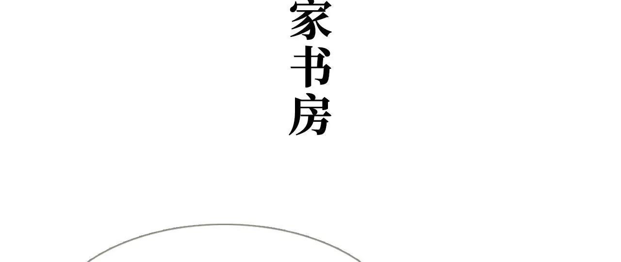 特工女傭不好惹 - 第28話(1/2) - 3