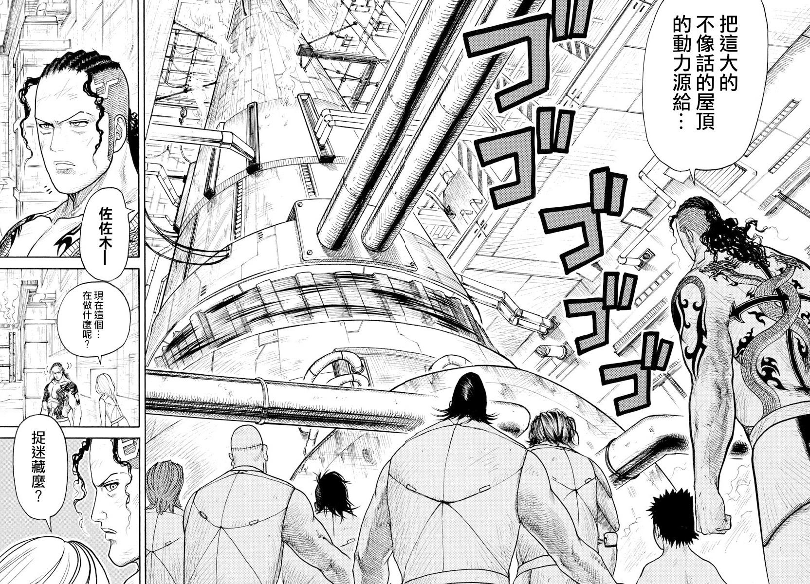 特極囚犯 - 第310話 - 2