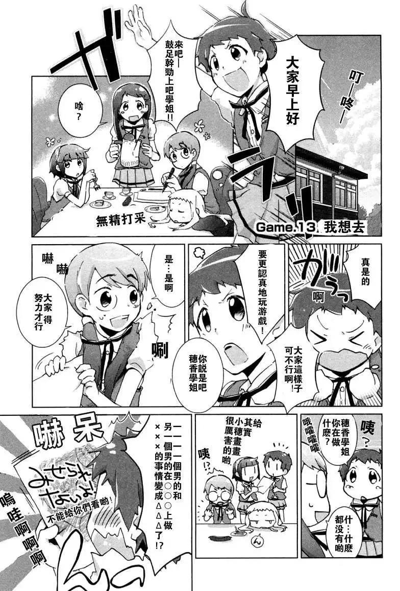 特例措施團體斯特拉女子學院高等科C3社 - 第13回 - 1