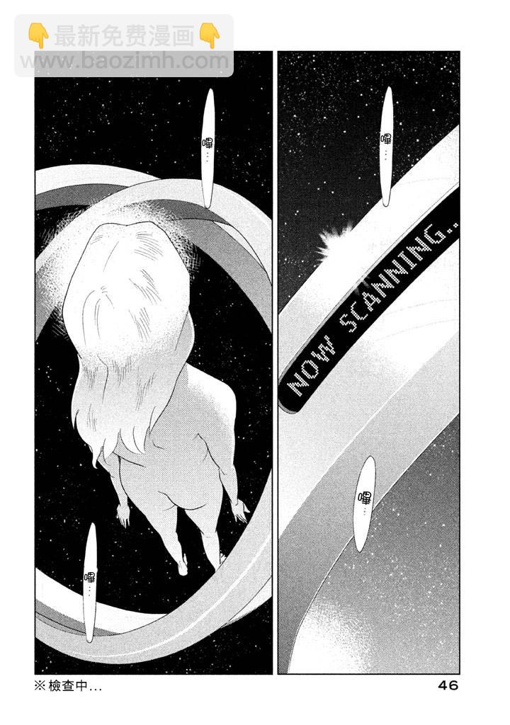 tempest - 第06話 - 2