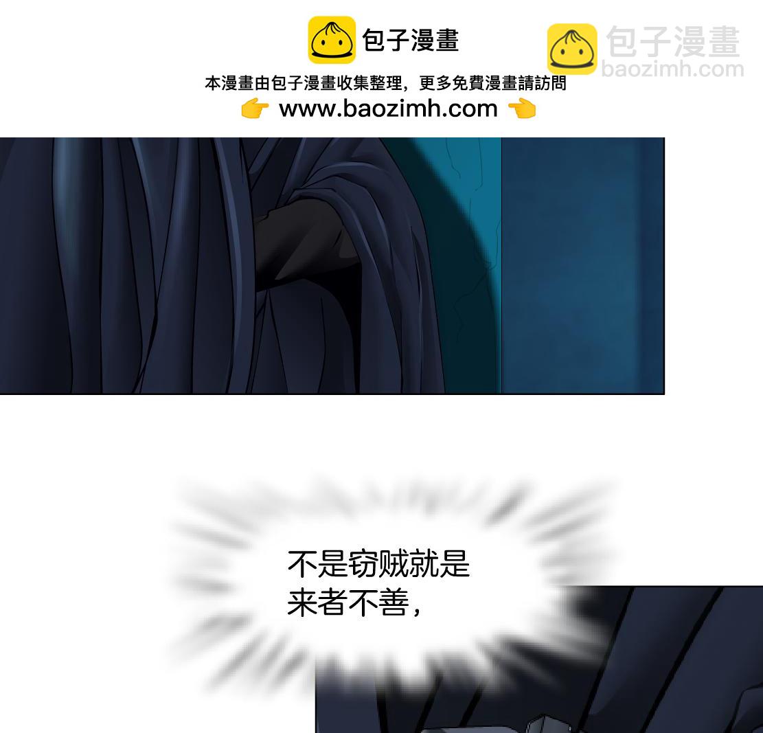 藤女 - 【最後篇】柯醫生回來了（上） - 2