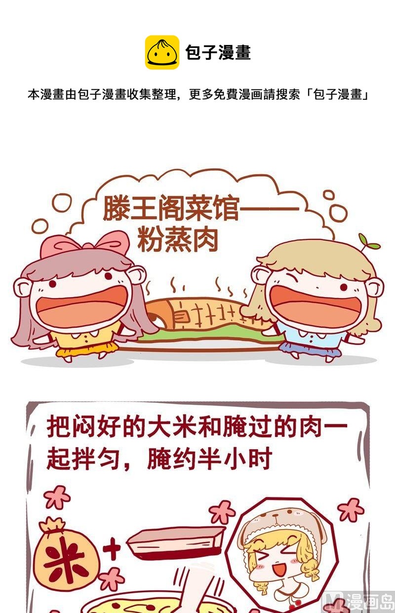 滕王閣菜館 - 004 - 1