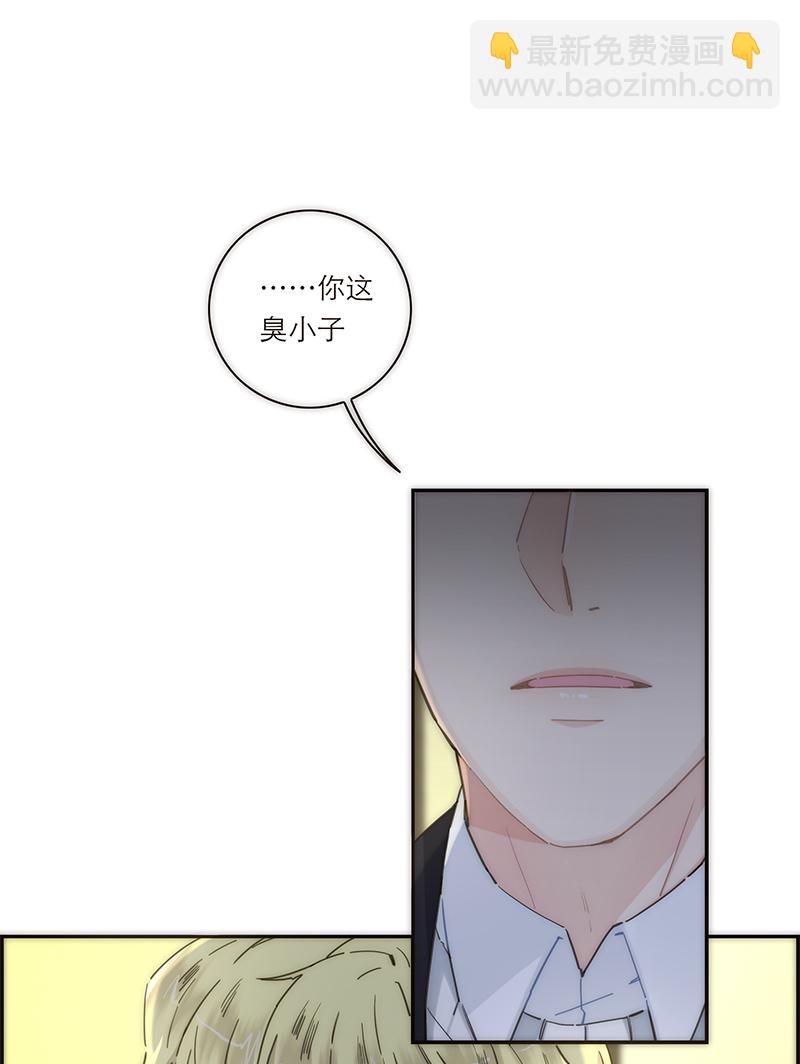 特殊戀人攻略 LoveLock - 第141話 - 2