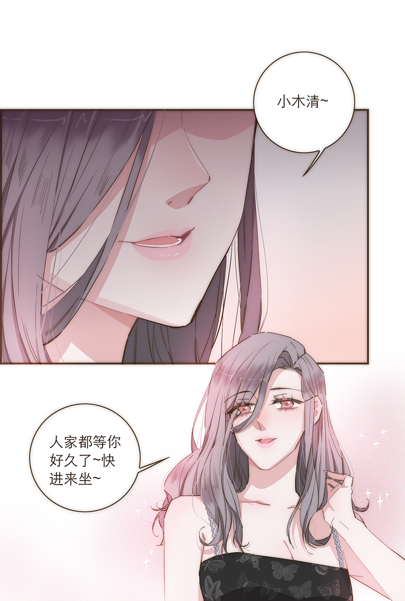 特殊戀人攻略 LoveLock - 第81話 - 2