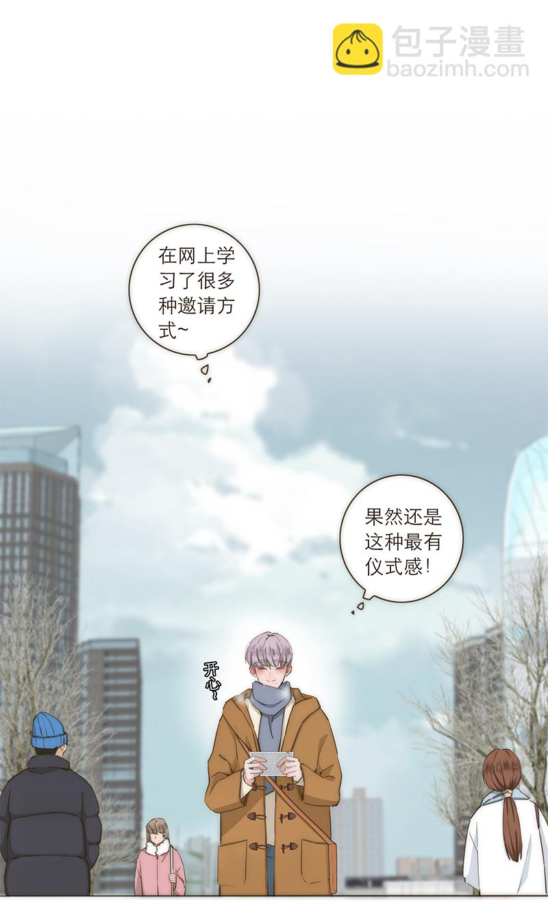 特殊戀人攻略 LoveLock - 第89話 - 2