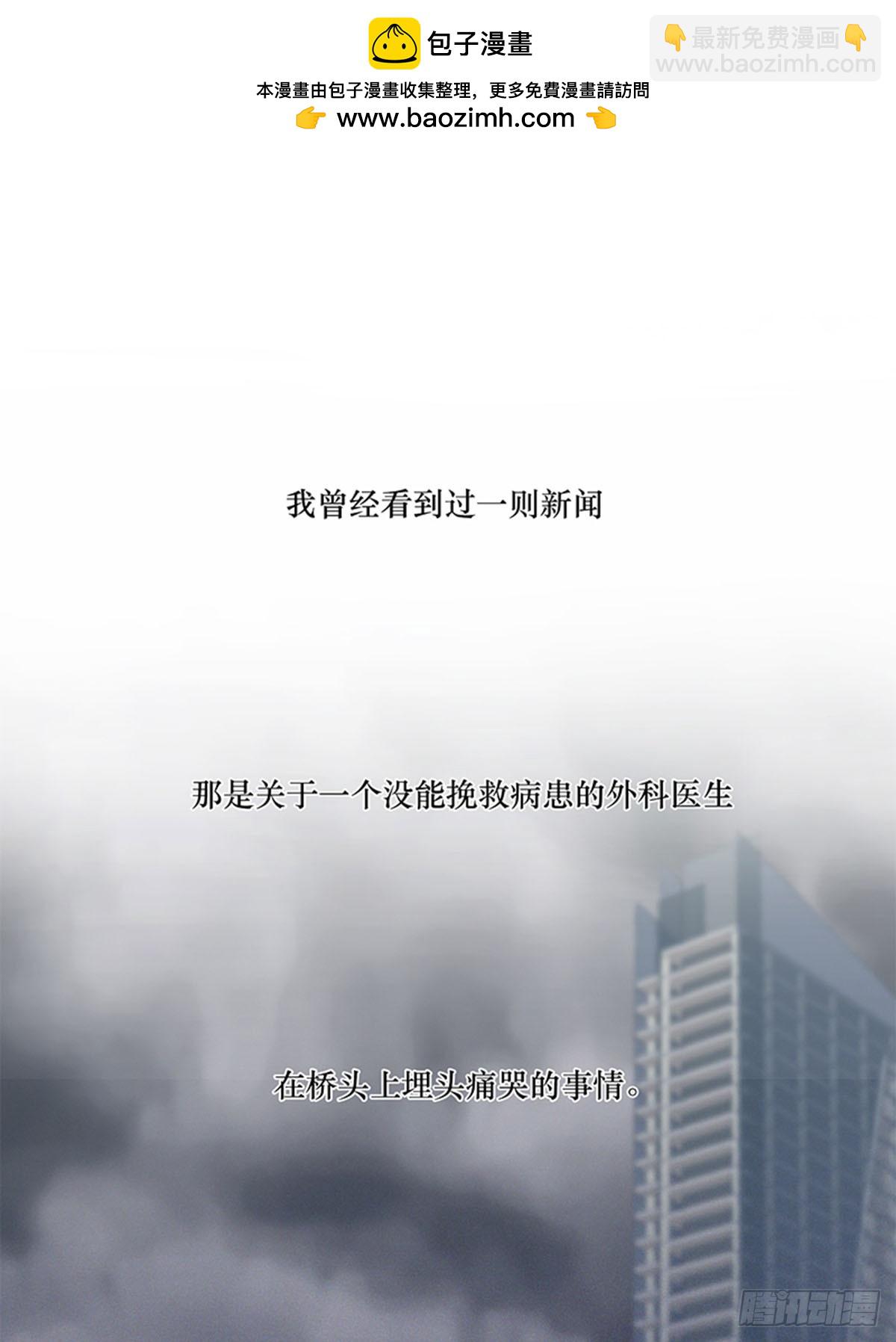 特殊戀人攻略 Lovelock - 第113話 - 2