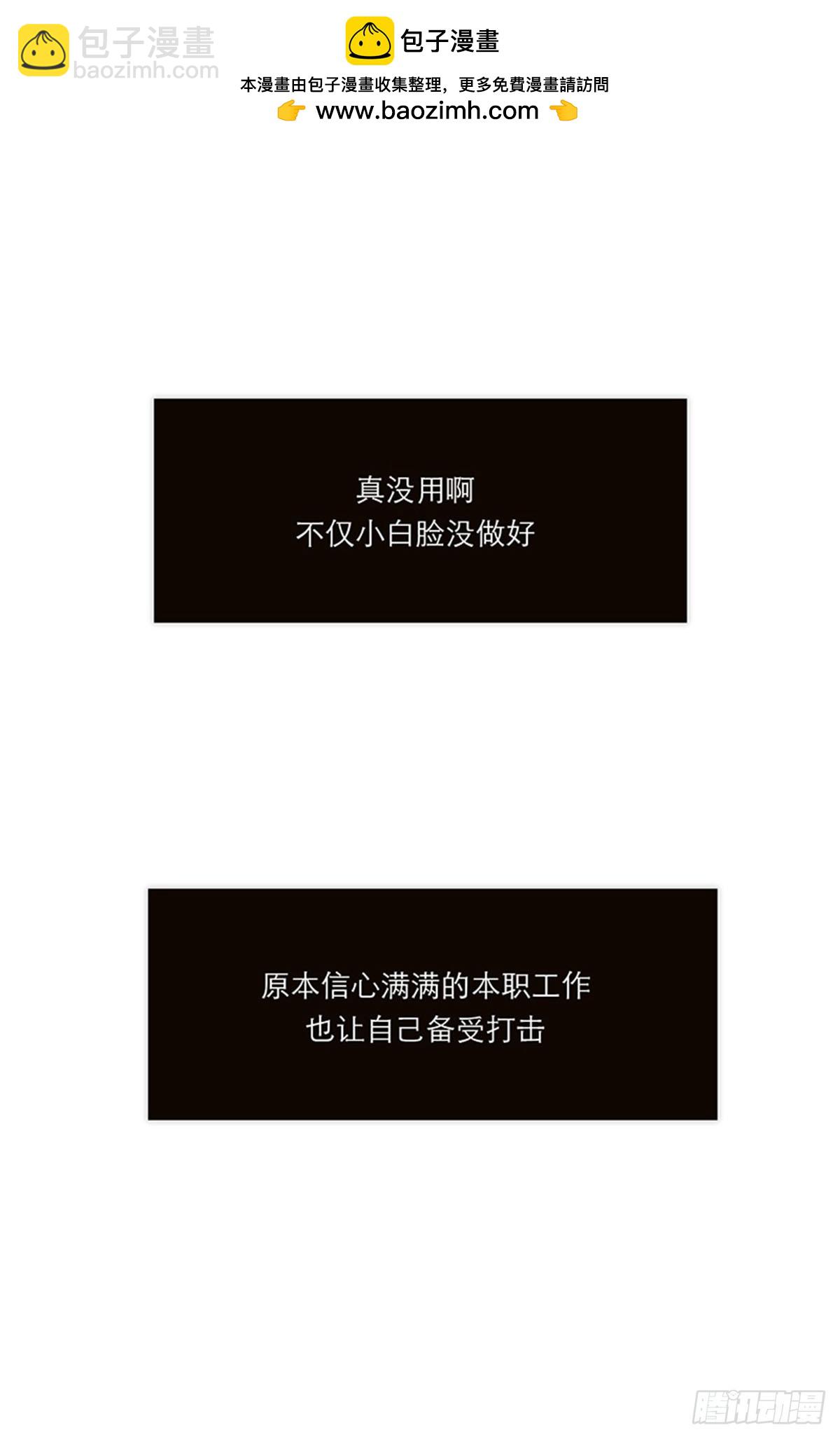 特殊戀人攻略 Lovelock - 第115話 - 2
