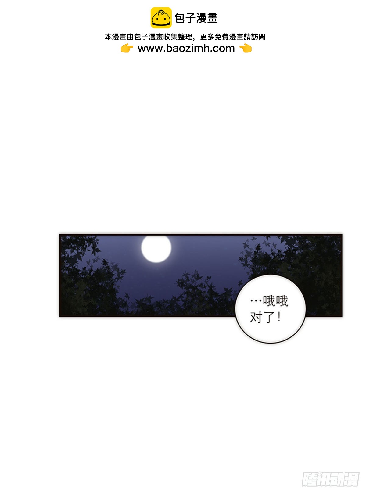 特殊戀人攻略 Lovelock - 第123話 - 2