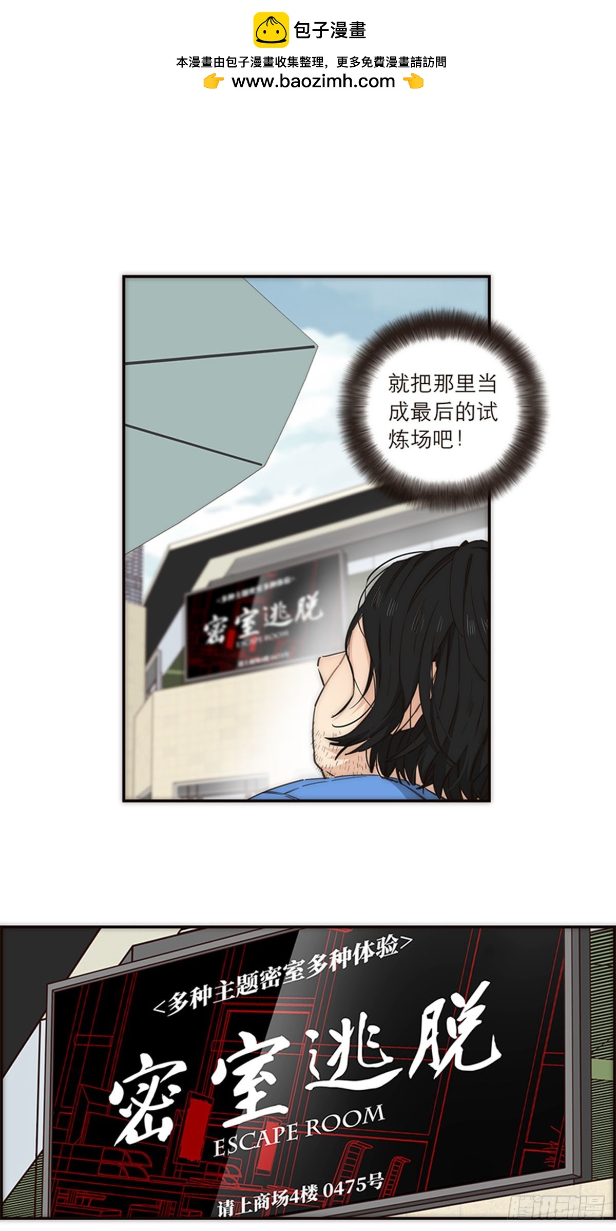 特殊戀人攻略 Lovelock - 第133話 - 2