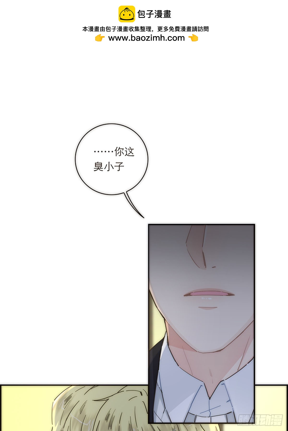 特殊戀人攻略 Lovelock - 第141話 - 2