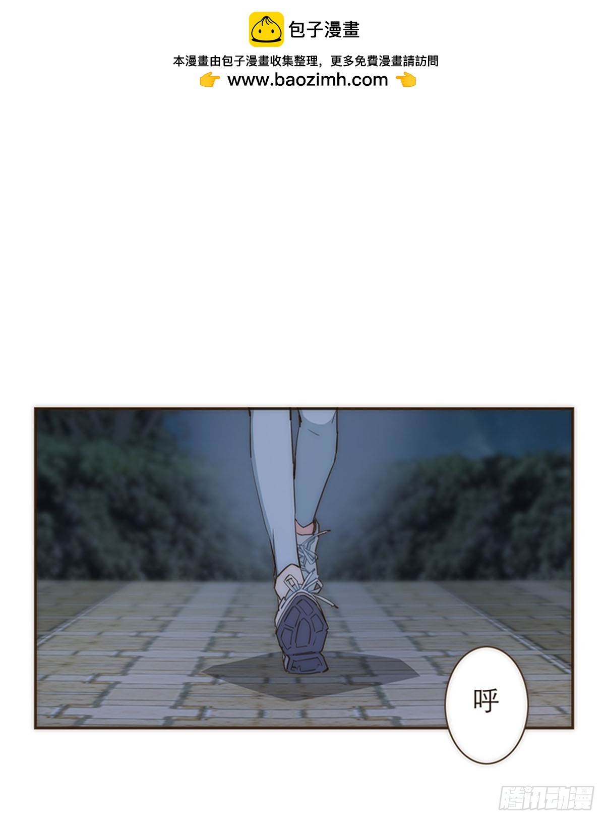 特殊戀人攻略 Lovelock - 第73話 - 2