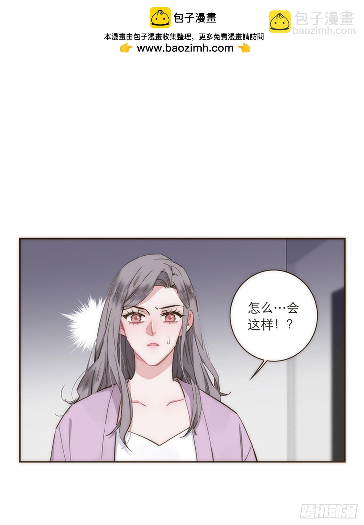 特殊戀人攻略 Lovelock - 第83話 - 2