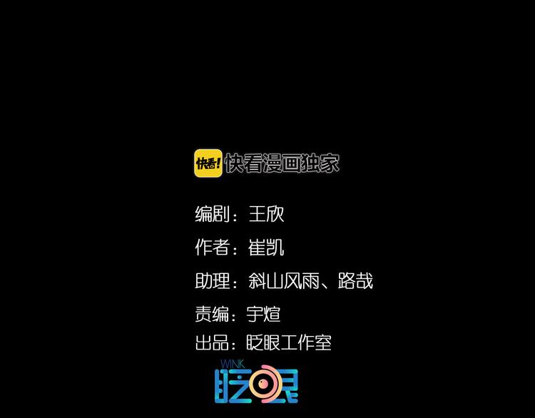 特戰天團 - 第4話：麻煩上門！(1/5) - 4