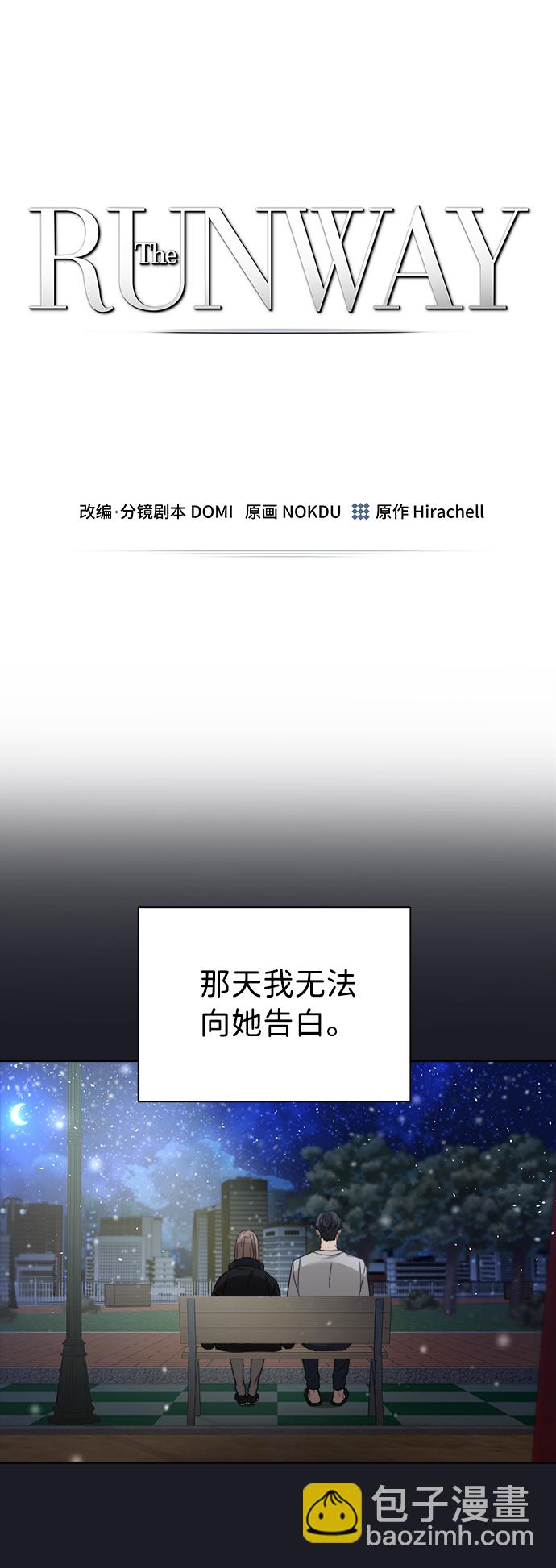 The Runway - 第24話 - 2