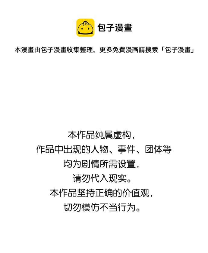 The Runway - 第66話(1/2) - 1