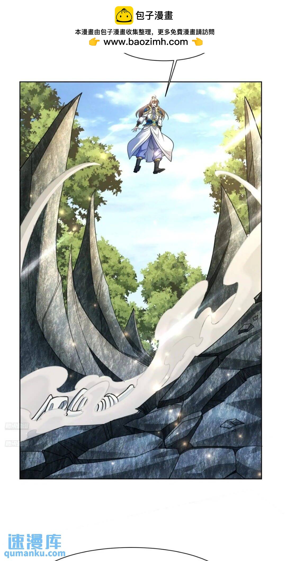 天啊！我變成了龜 - 123 魔聖大人 - 2