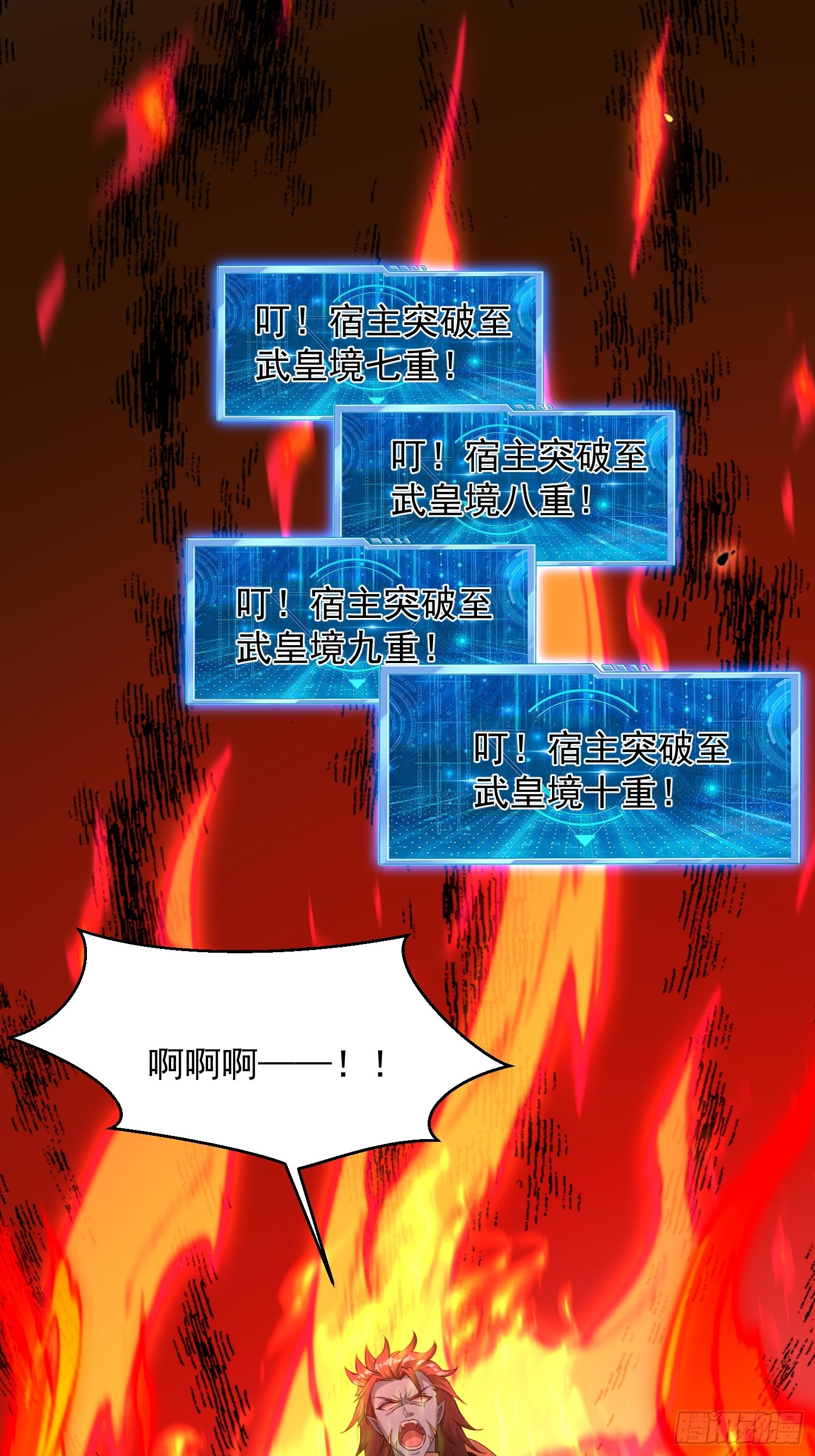 天啊！我變成了龜 - 73 欺人太甚！ - 1