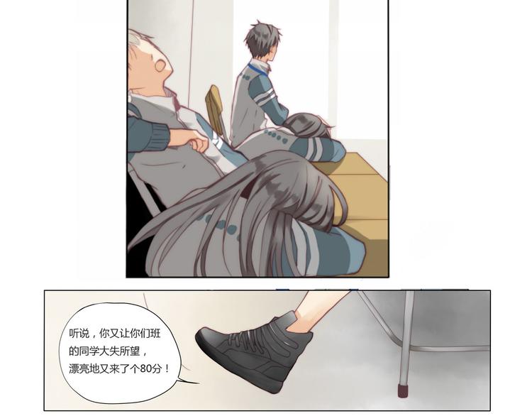 天才不戀愛 - 第2話 青竹 - 2