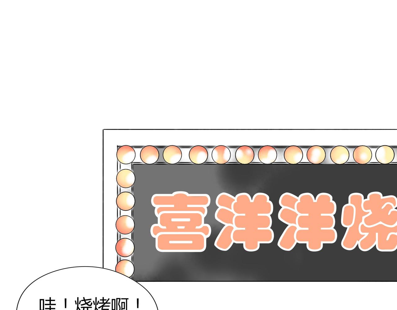 天才不戀愛 - 第117話 溝通(1/2) - 1