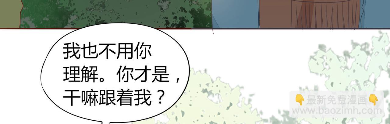 天才不戀愛 - 第123話 是不是捨不得我(1/2) - 4