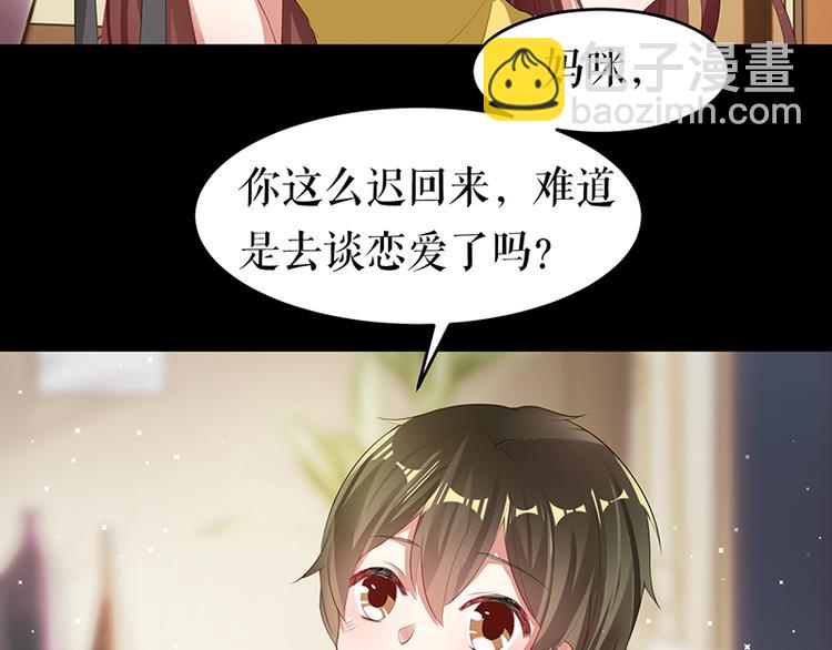 天才酷寶：總裁寵妻太強悍 - 第16話 大姨父(1/2) - 3
