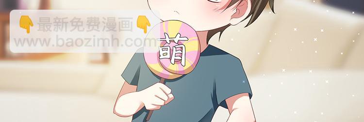 天才酷寶：總裁寵妻太強悍 - 第16話 大姨父(1/2) - 4