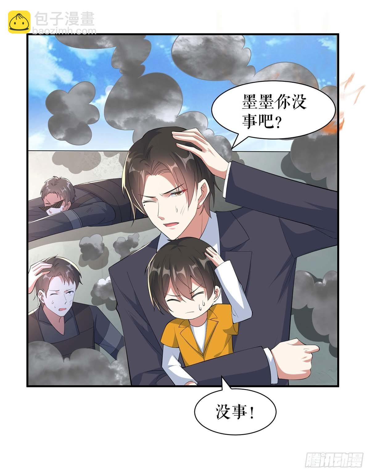 天才酷寶：總裁寵妻太強悍 - 第152話 成功逃脫 - 2